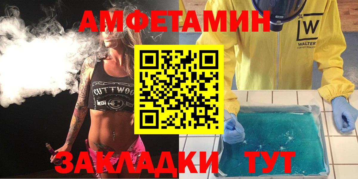 Мыски  Амфетамин Premium  Вход с VPN 