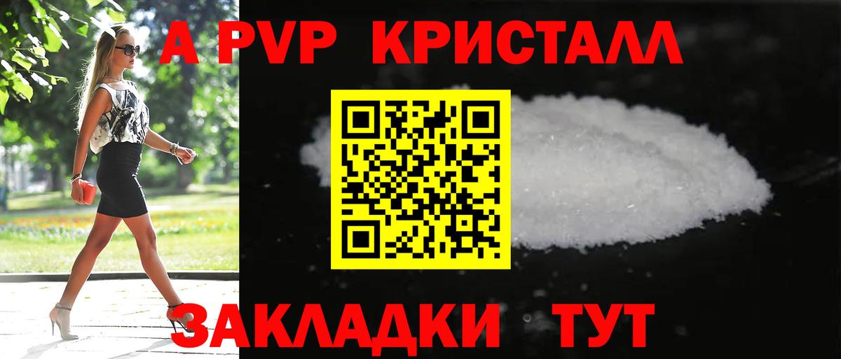 APVP VHQ Мыски