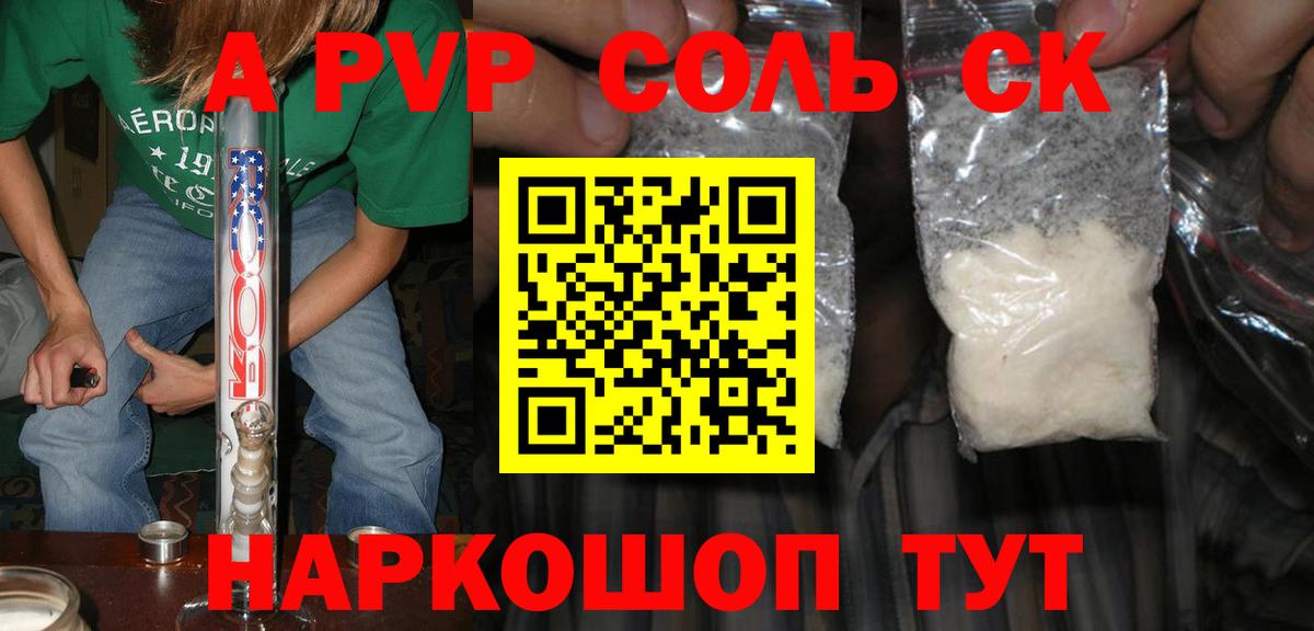 A PVP крисы CK  APVP крисы CK  Мыски  A-PVP  Вход с VPN 