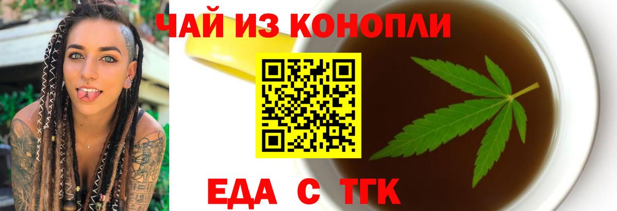 Мыски  Еда ТГК марихуана  Вход с VPN 