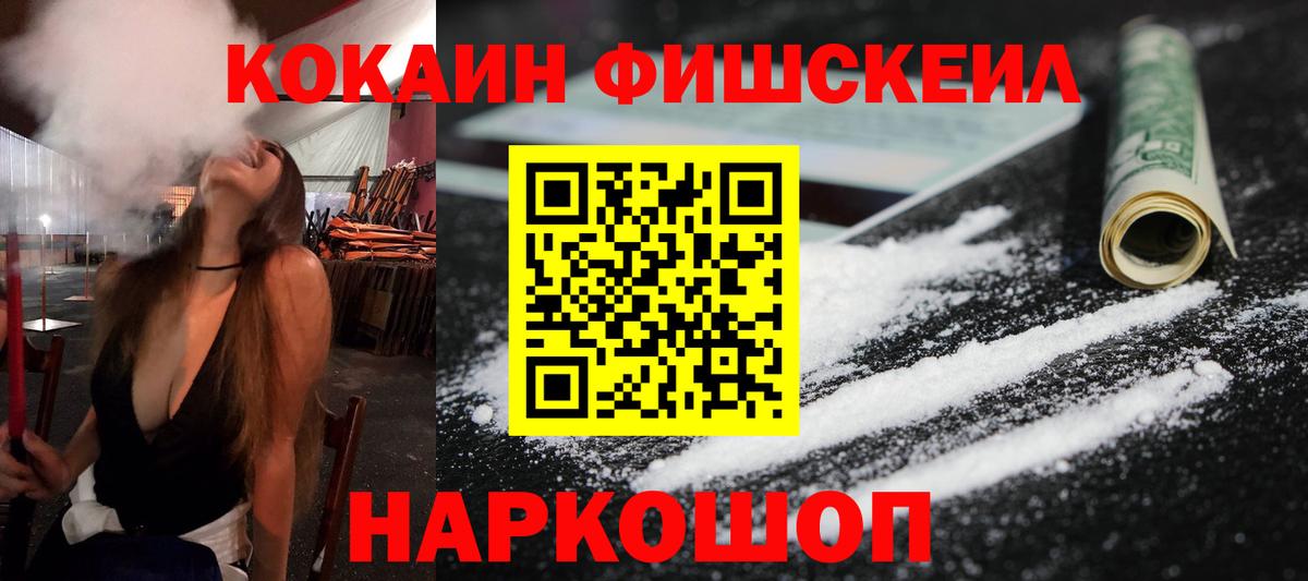 КОКАИН  Cocaine Columbia  Вход с VPN  наркота  Мыски  Cocaine Эквадор 