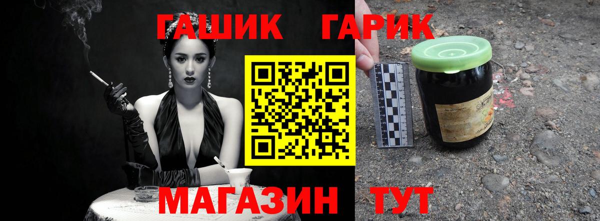 ГАШИШ хэш Мыски