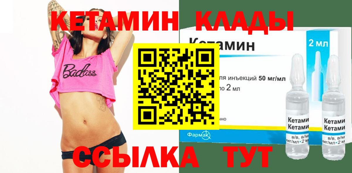 Кетамин VHQ  Вход с VPN  Кетамин VHQ  Мыски 