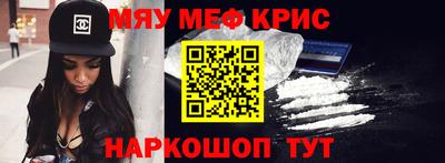 мефедрон Гай