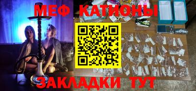 мефедрон Гай