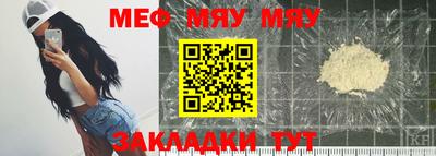 мефедрон Гай