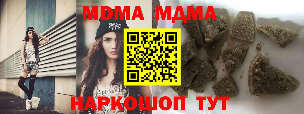 МДМА молли Мыски