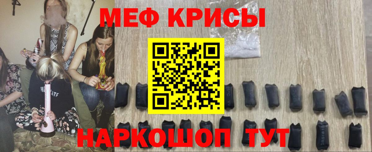 МЯУ-МЯУ  Мефедрон кристаллы  Вход с VPN  Мыски  Меф мука 