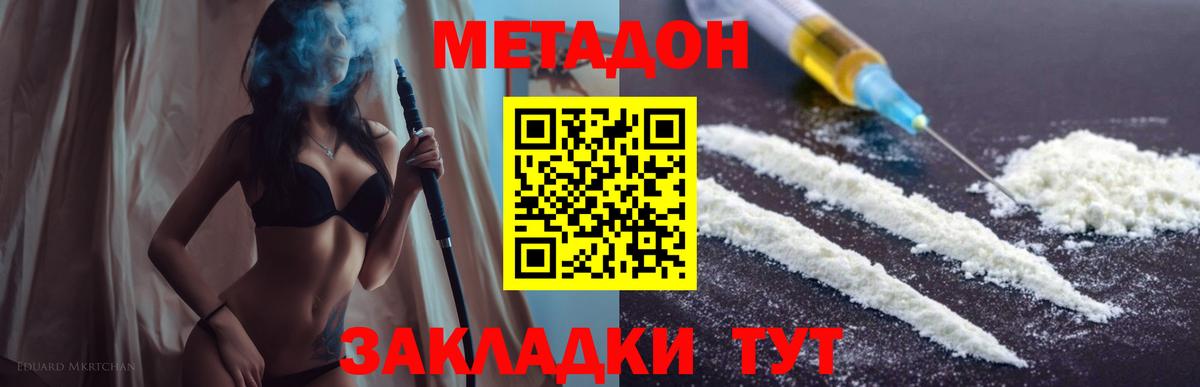 МЕТАДОН VHQ  Вход с VPN  Мыски 