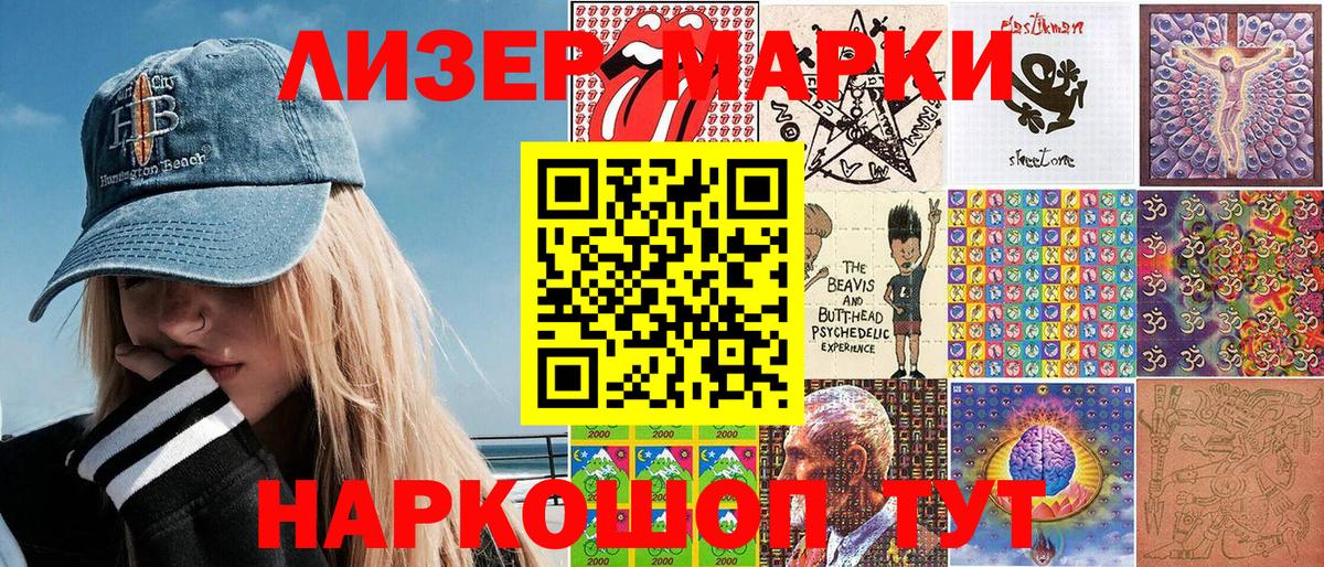 Наркотические марки 1,8мг  Марки N-bome  Вход с VPN  Мыски  Наркотические марки 1,8мг 