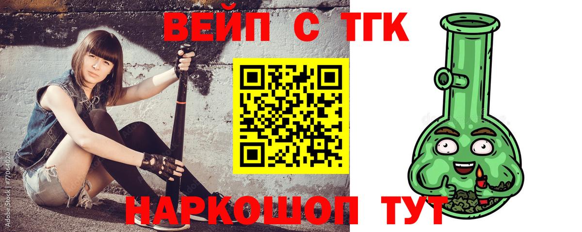 Мыски  Дистиллят ТГК THC oil  Вход с VPN 